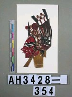 藏品(影偶頭─武末)的圖片